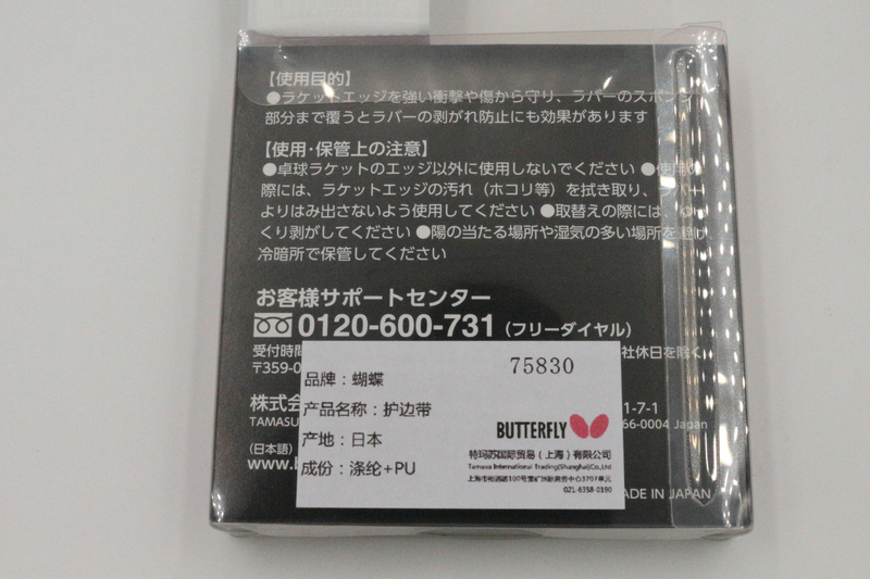 ����10mm�ձ��M�� �o߅�� 75830